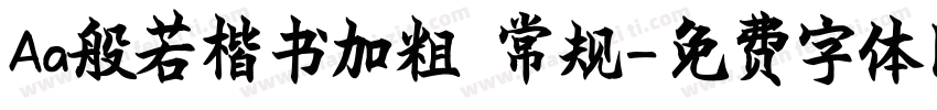 Aa般若楷书加粗 常规字体转换